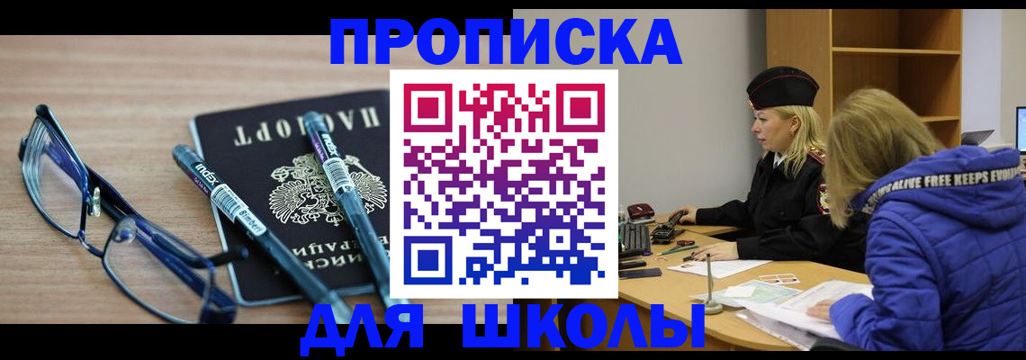 временная регистрация госуслуги в Воскресенске