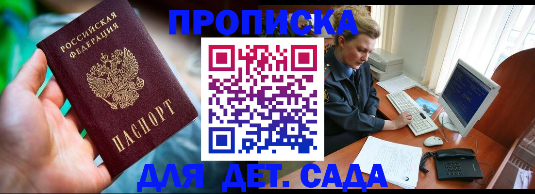 миграционный учет в Воскресенске