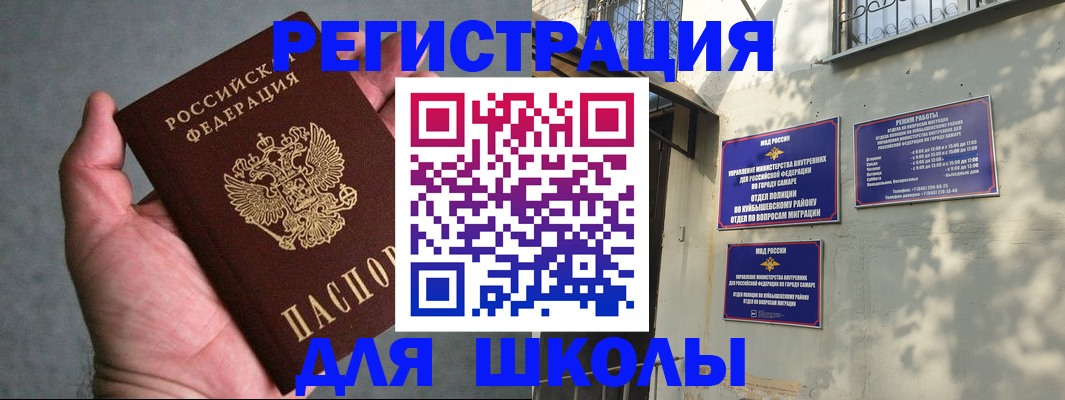 прописка ребенка в Воскресенске